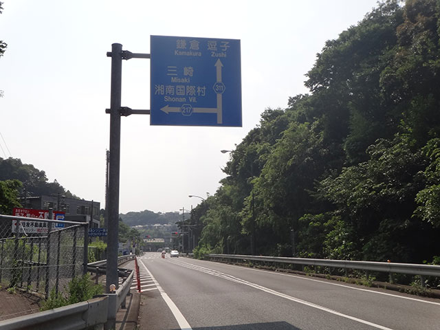 「南郷トンネル入口」交差点を左折し「三崎・湘南国際村」方面へ
